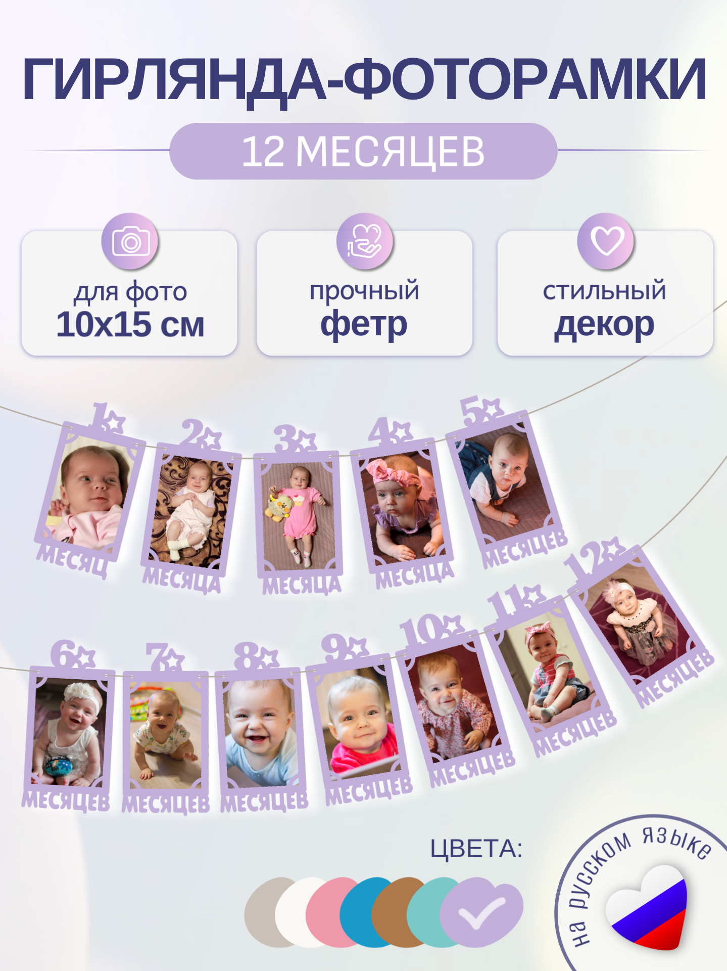 Гирлянда-растяжка Mimibabybook Фоторамки по месяцам на 1 год - фото 1