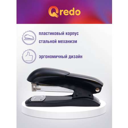 Степлер Qredo