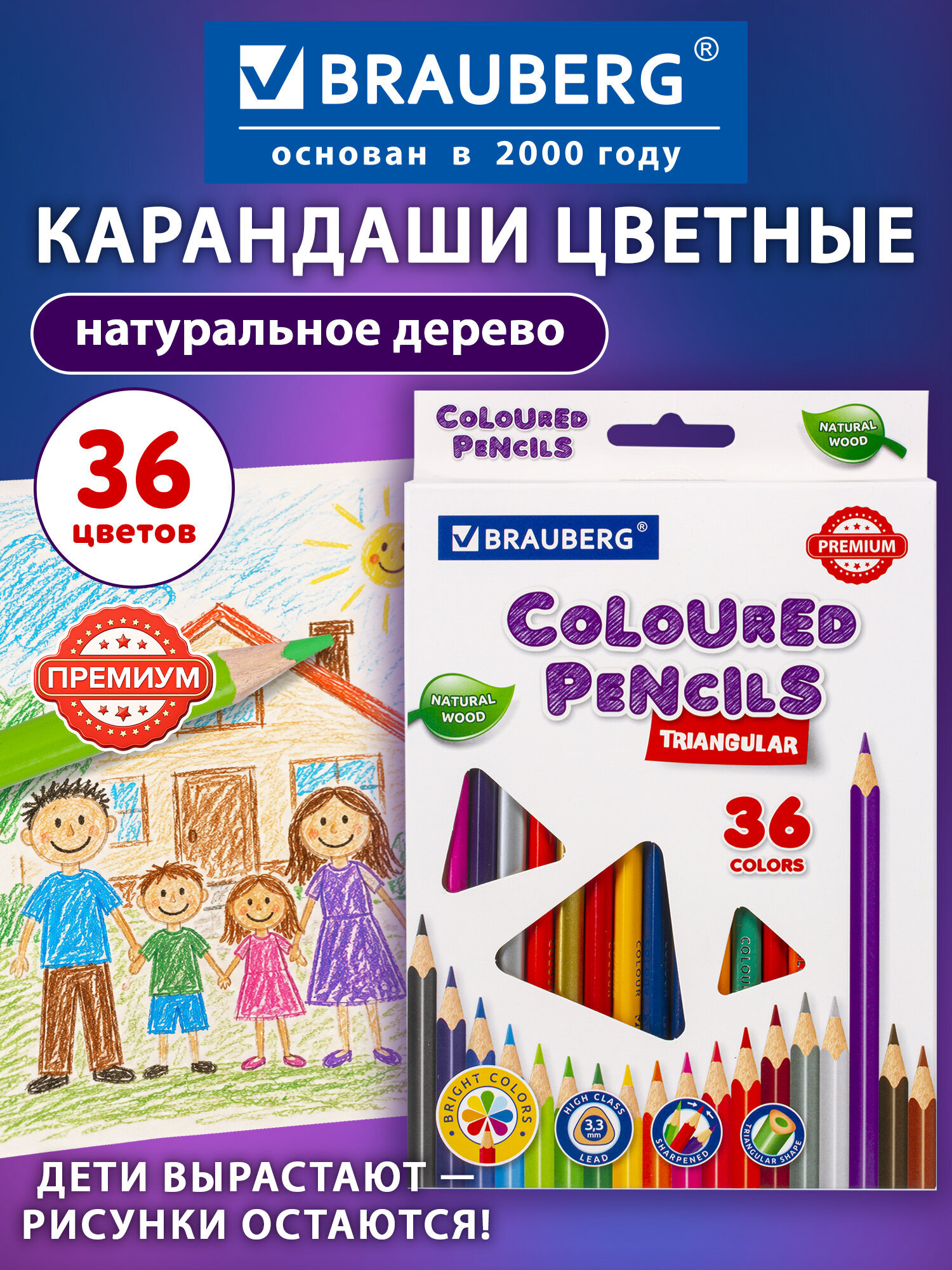 Карандаши цветные Brauberg 36 шт. - фото 1