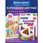 Карандаши цветные Brauberg 36 шт.