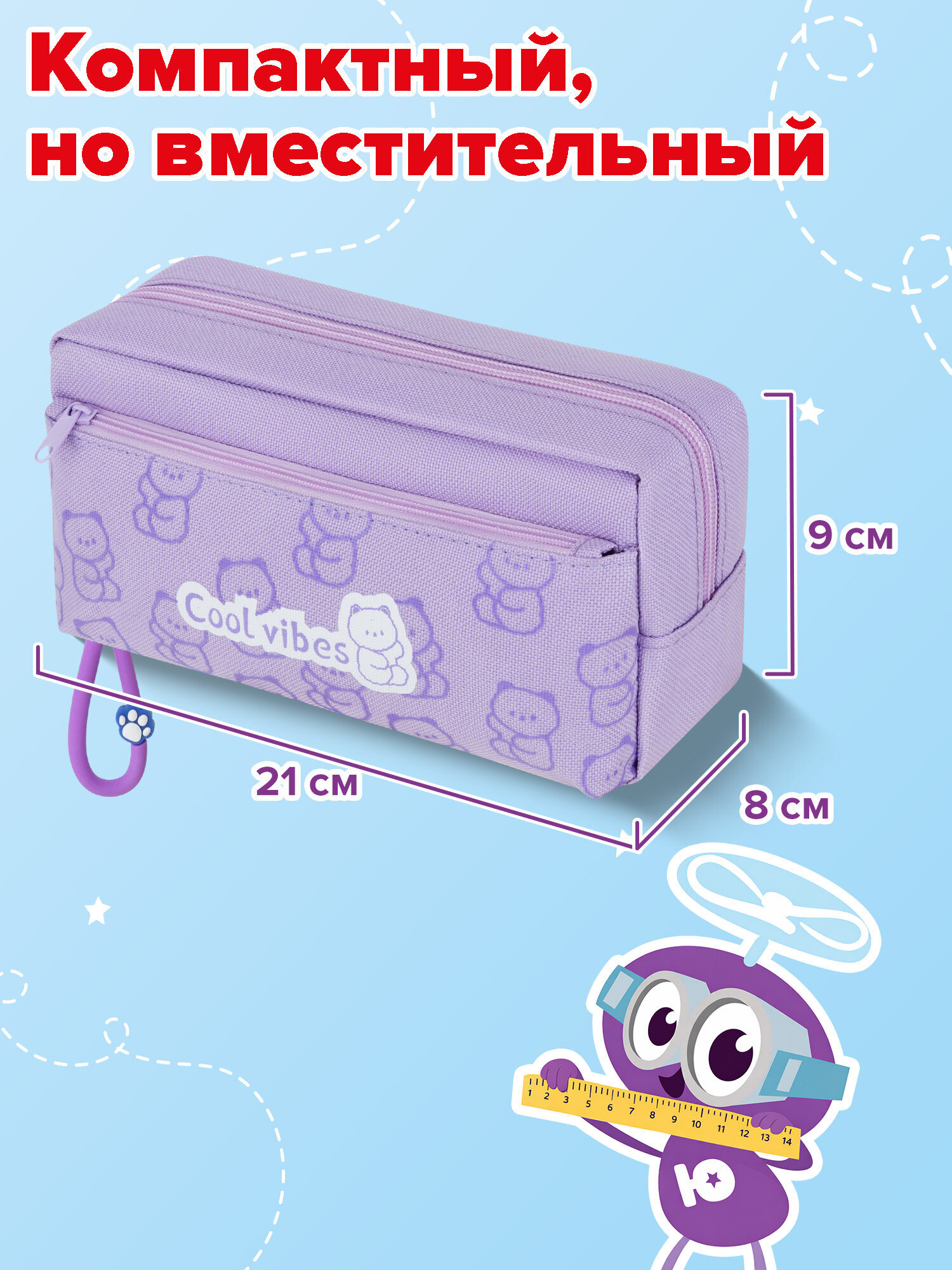 Пенал Юнландия для девочек 2 отделения - фото 4