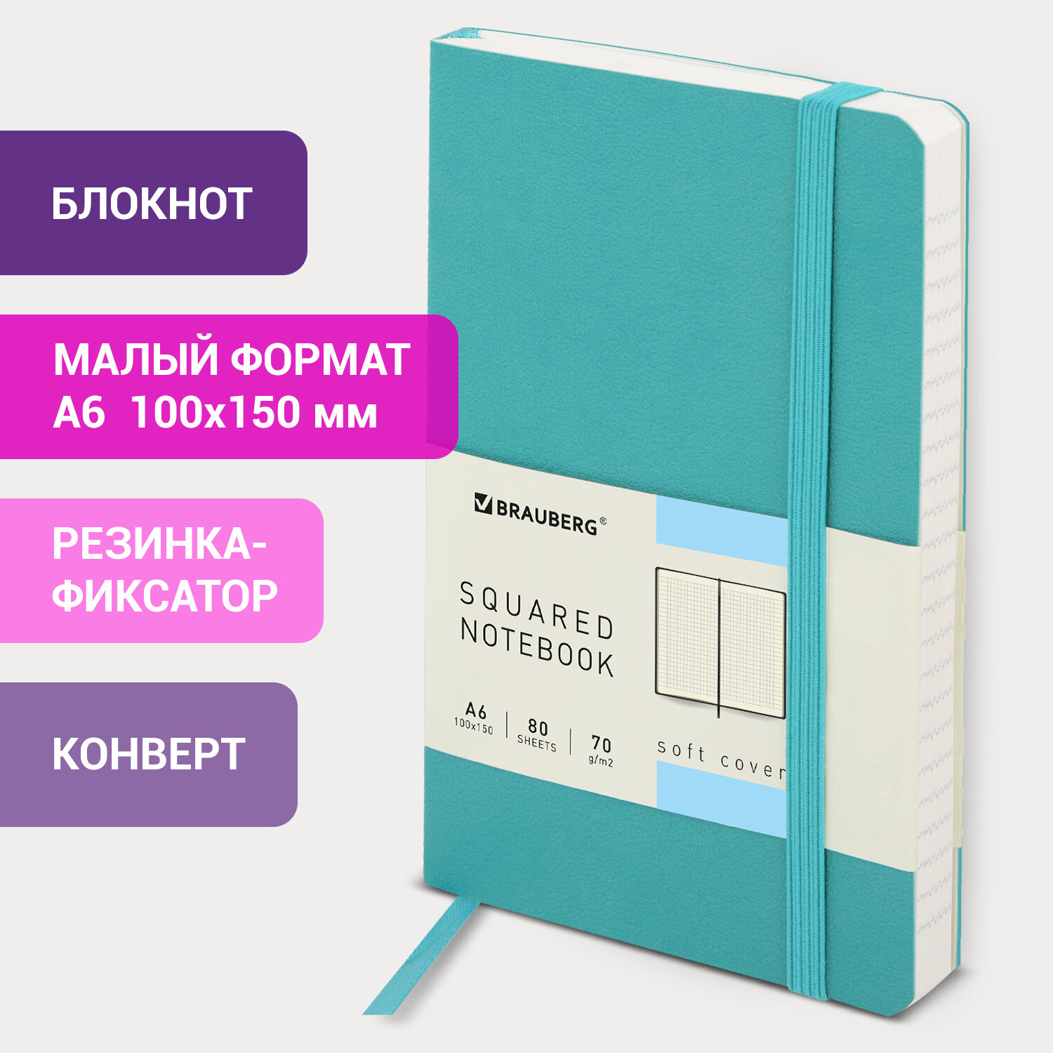 Блокнот Brauberg 80 лист. - фото 1