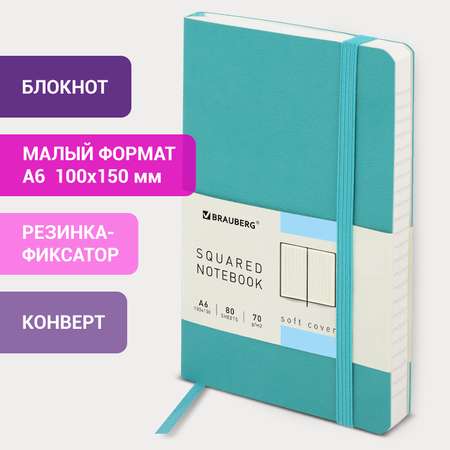 Блокнот Brauberg 80 лист.