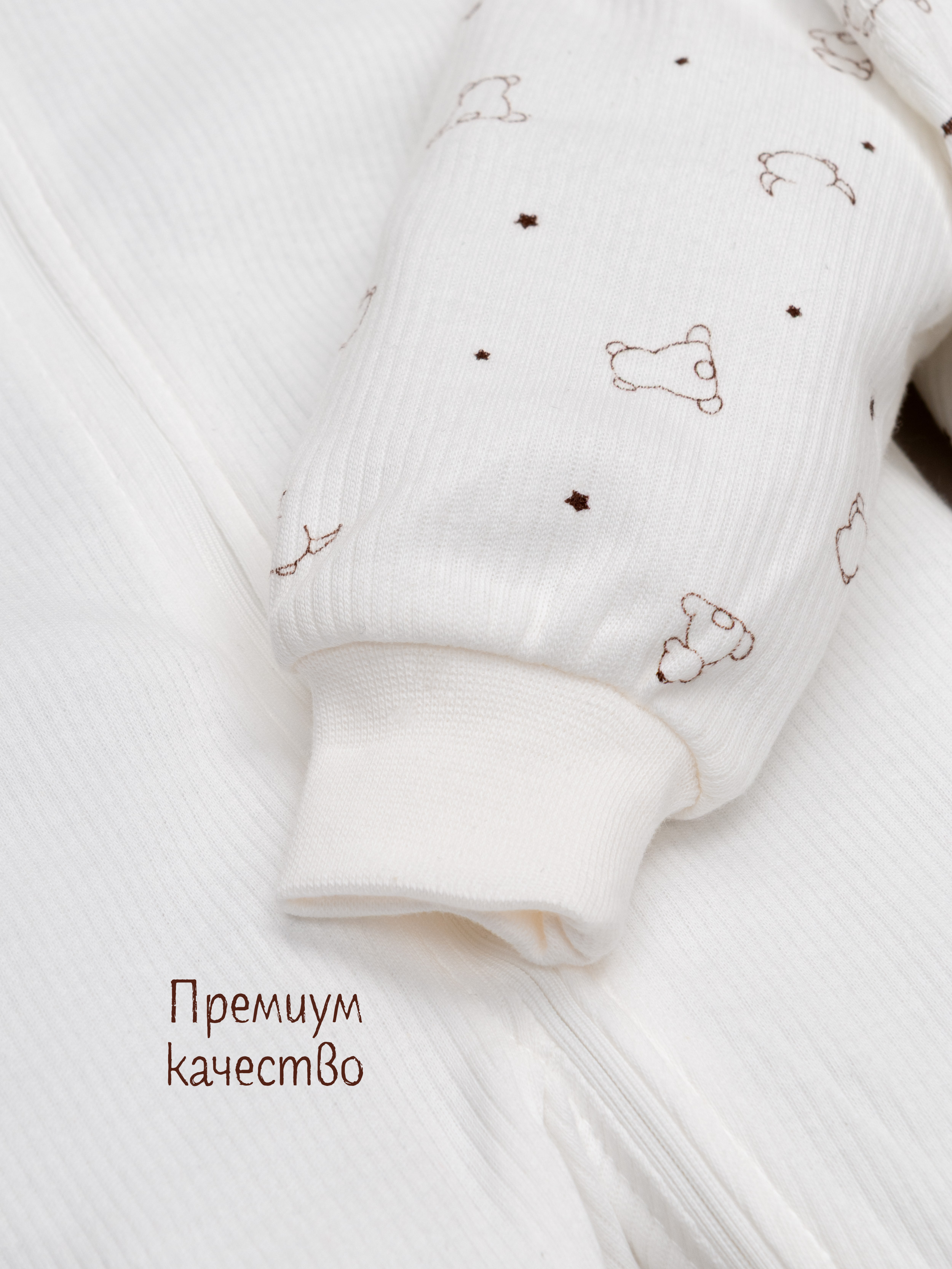 Комбинезон 2 шт ТРИЯ 114_1161 интерлок экрю рис.мишки - фото 4