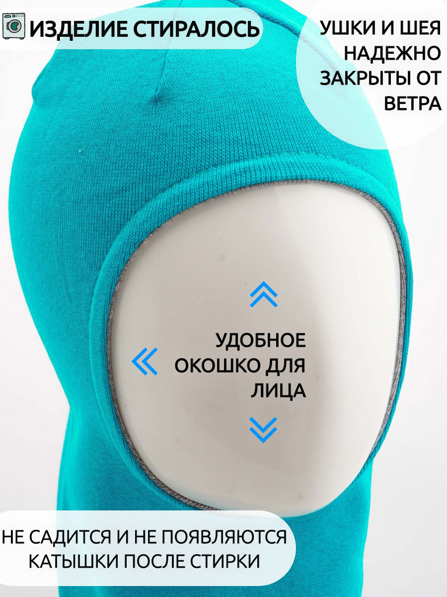 Шапка-шлем ПриКиндер U-A_221079 Цвет: Серый меланж/бирюзовый - фото 8