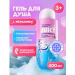 Гель JUICY Lab Воздушный маршмеллоу 400 мл