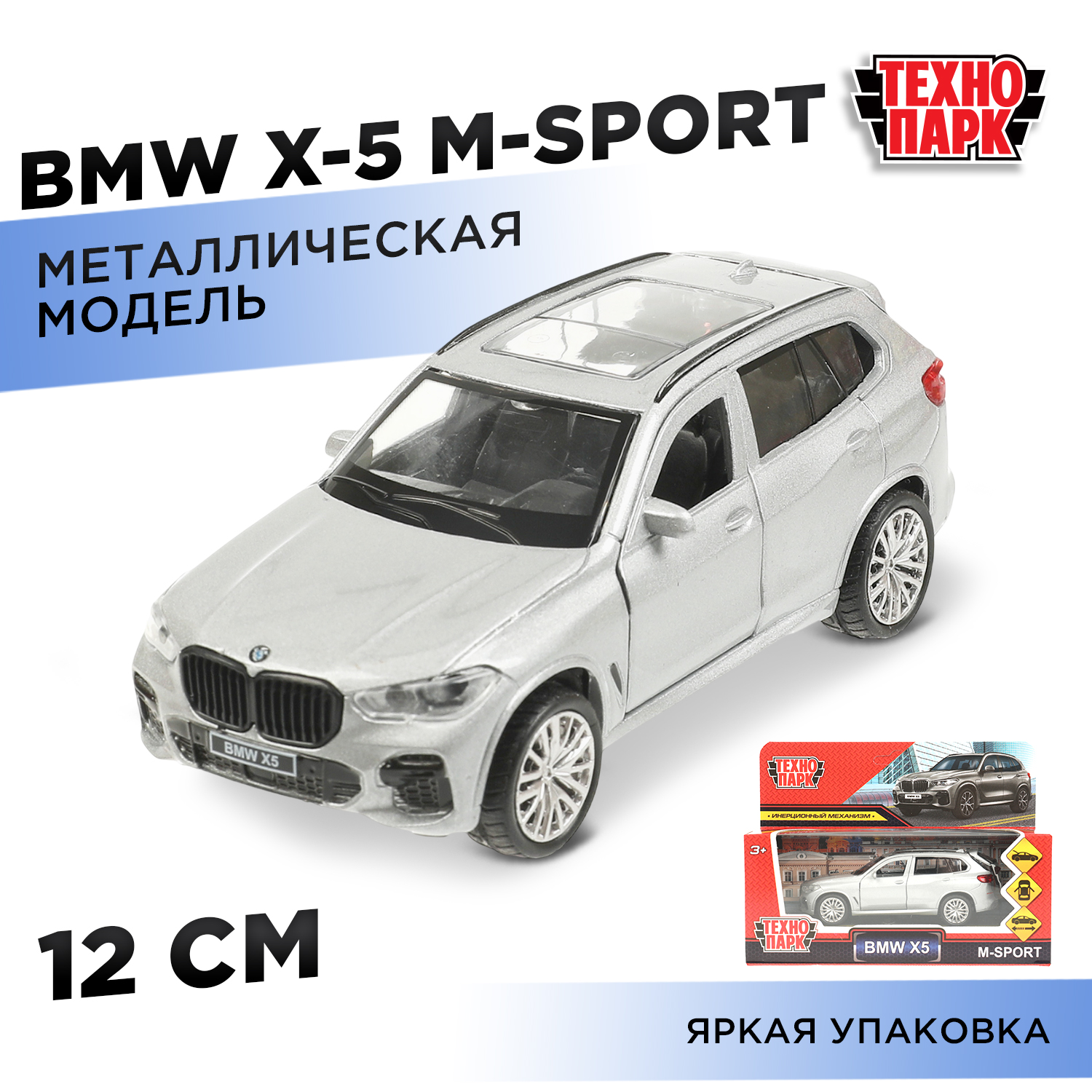 Автомобиль Технопарк BMW X5 M Sport 359074 - фото 1