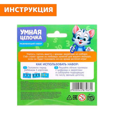 Настольная игра IQ-ZABIAKA