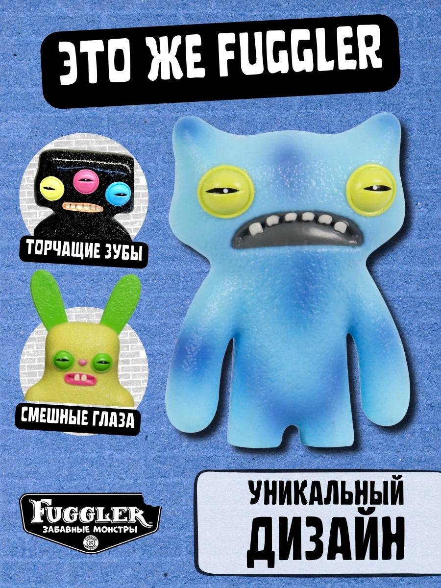 Фигурка FUGGLER Коллекционная - фото 5