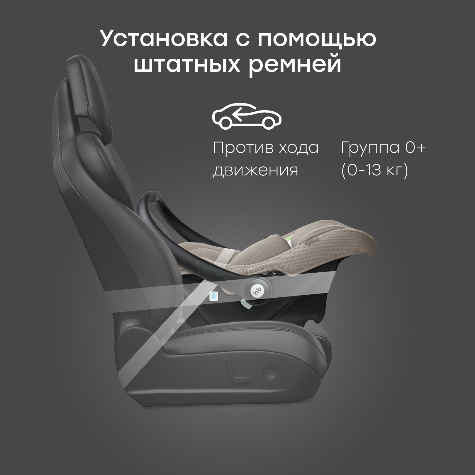 Автокресло Happy Baby Skyler V2 0 (0 -13 кг) серый - фото 5