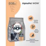 Сухой полнорационный корм AlphaPet c цыпленком для взрослых стерилизованных кошек и котов 0,35 кг