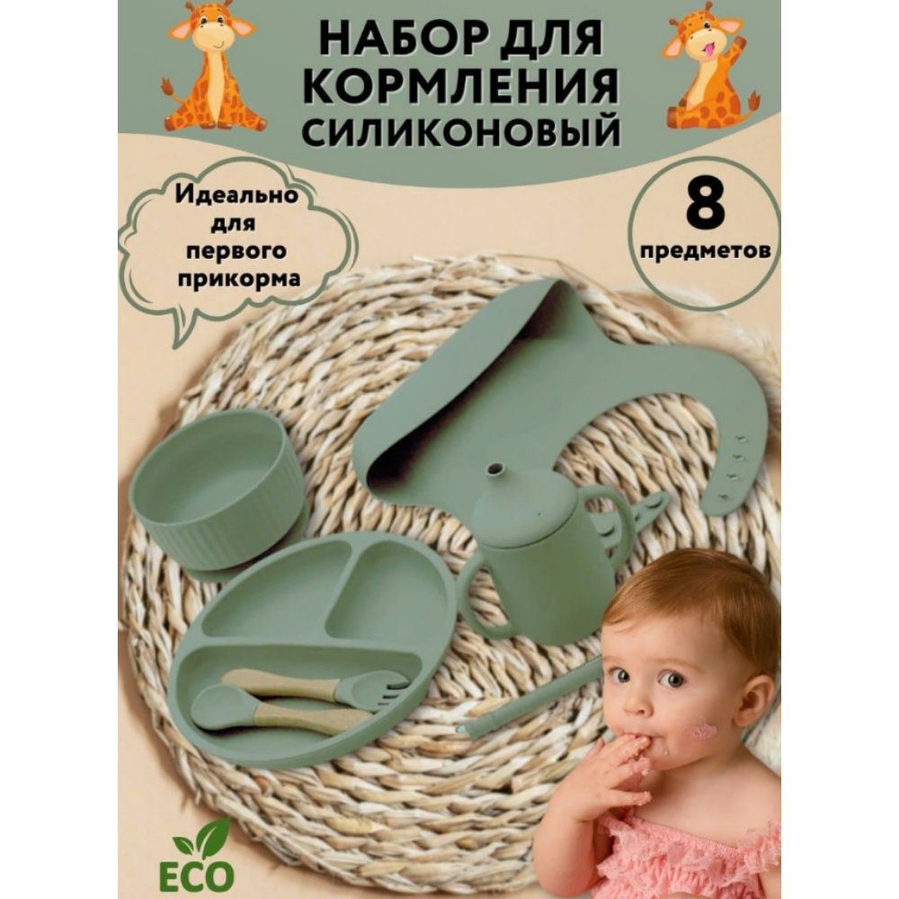 Набор посуды PlayKid 8 шт. - фото 2