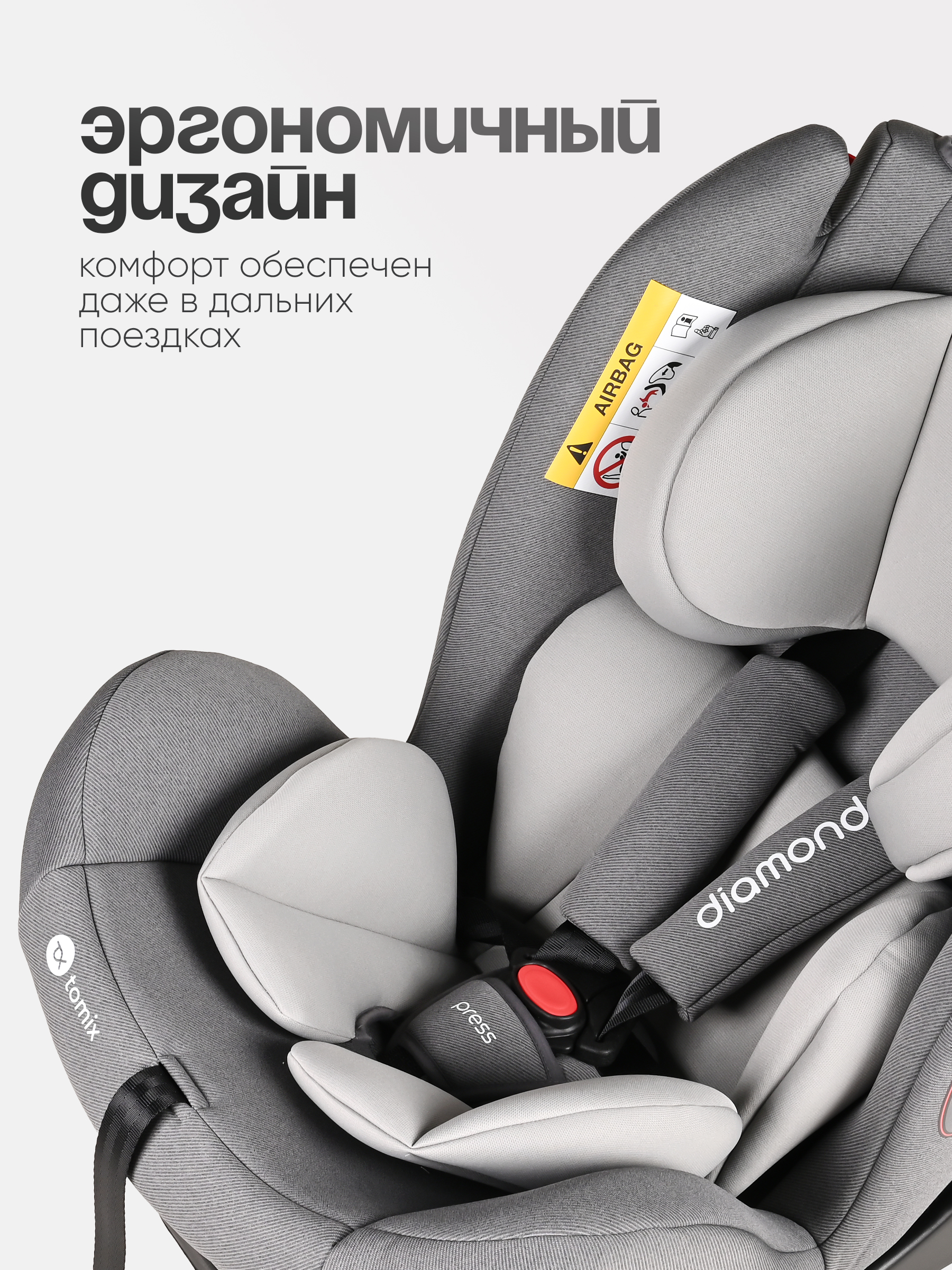 Автокресло Tomix Diamond Isofix 0+/1/2 (0-25 кг) серый - фото 12