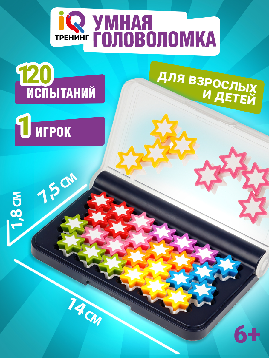 Настольная игра IQ ТРЕНИНГ нейротренажер Звёзды - фото 1