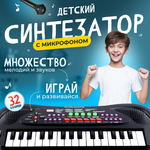Игрушка музыкальная FAIRYMARY синтезатор, пианино