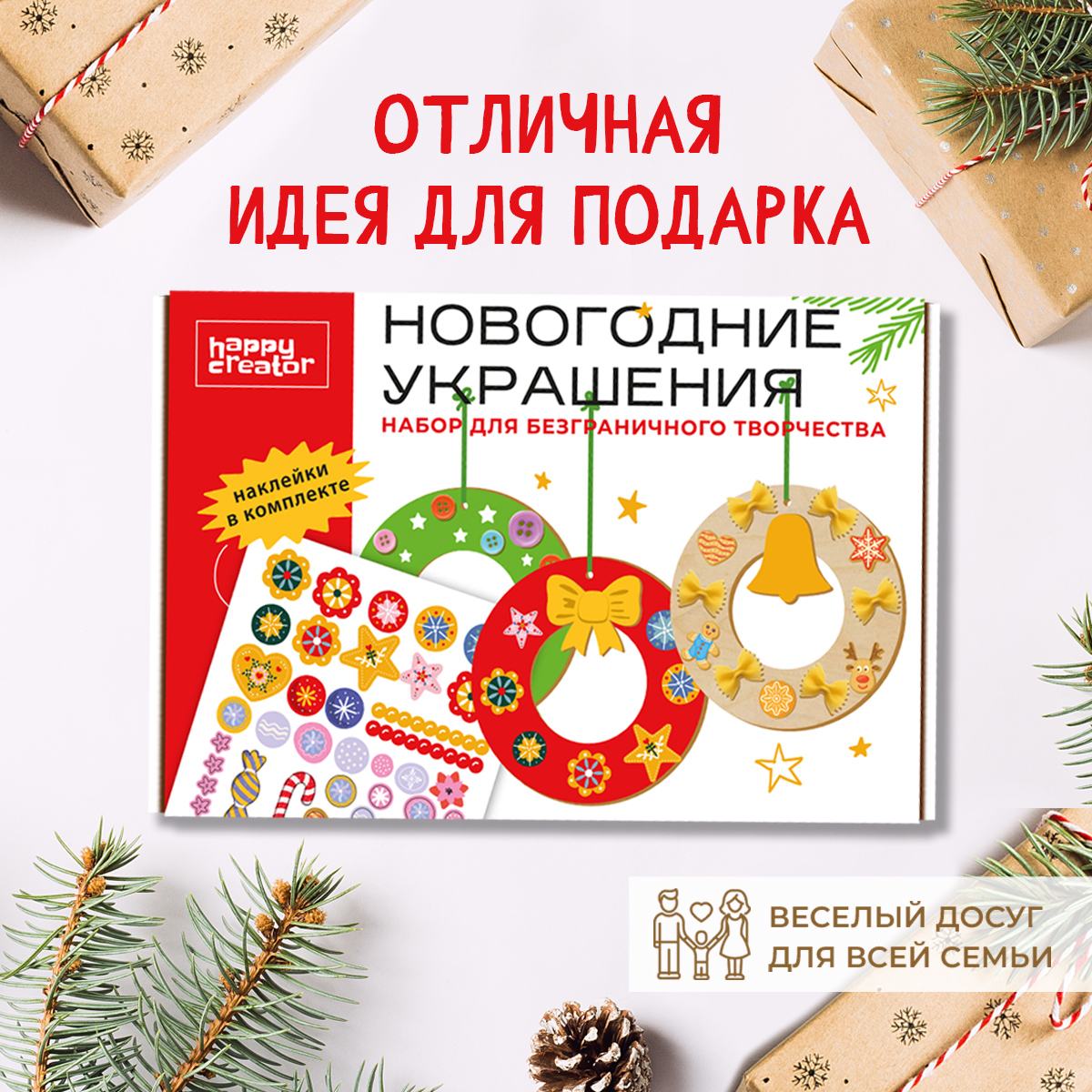 Набор для творчества Happy Line - фото 3