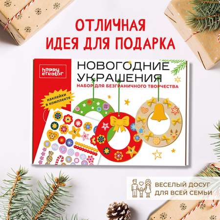 Набор для творчества Happy Line