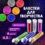 Набор для творчества Остров Сокровищ аппликация