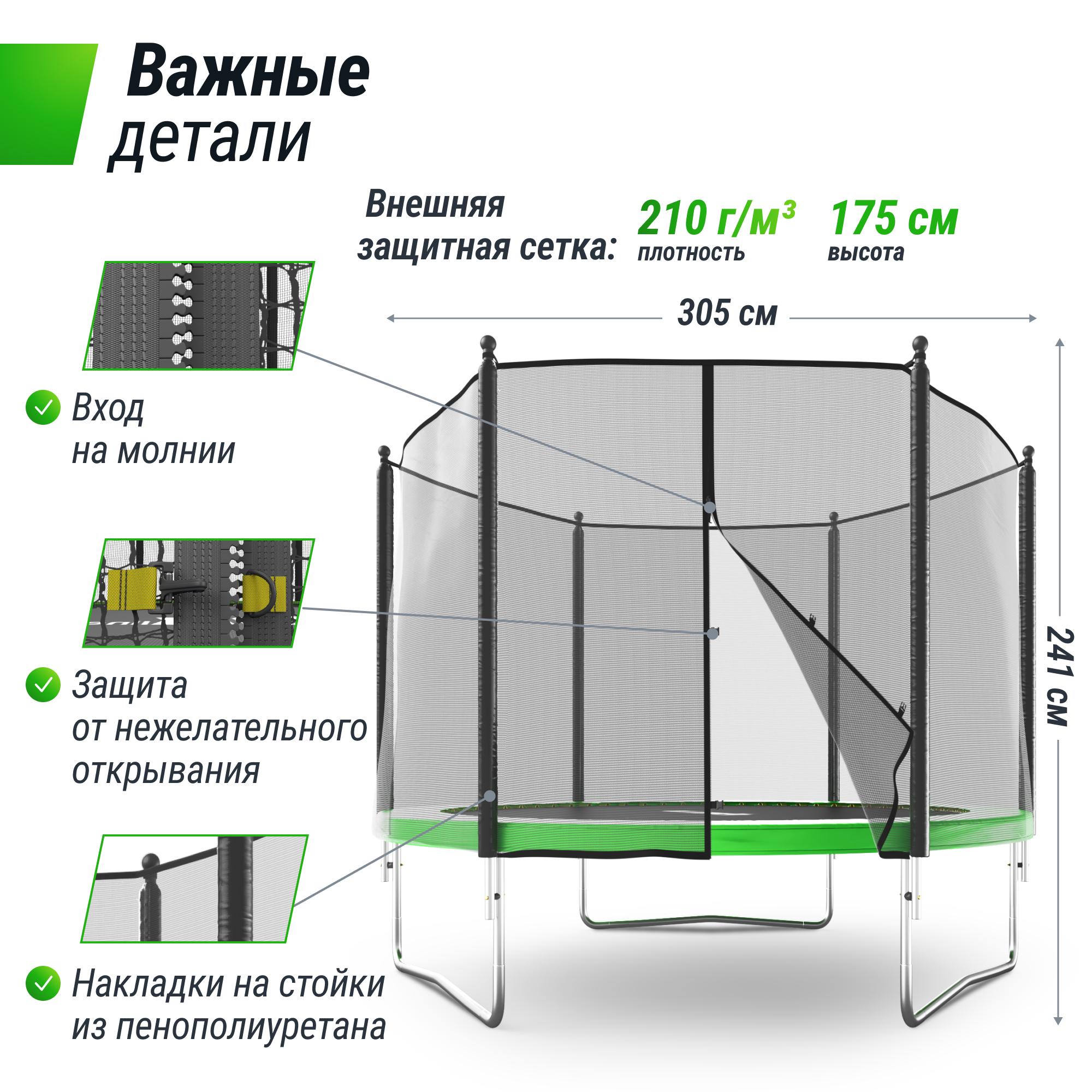 Батут каркасный Simple 10 ft UNIX line Green с внешней защитной сеткой общий диаметр 305 см до 140 кг - фото 2