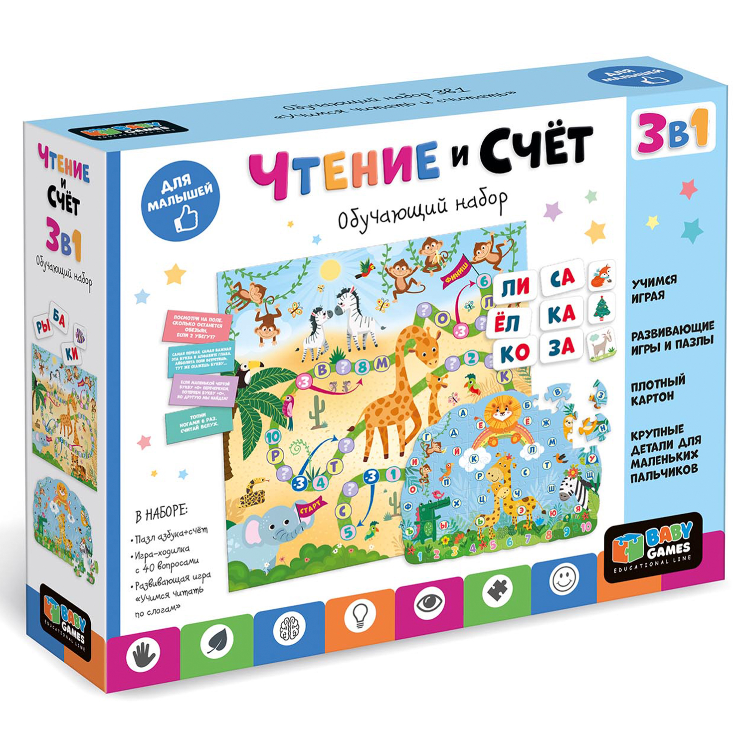Настольная игра ORIGAMI BabyGames Чтение и счёт - фото 3
