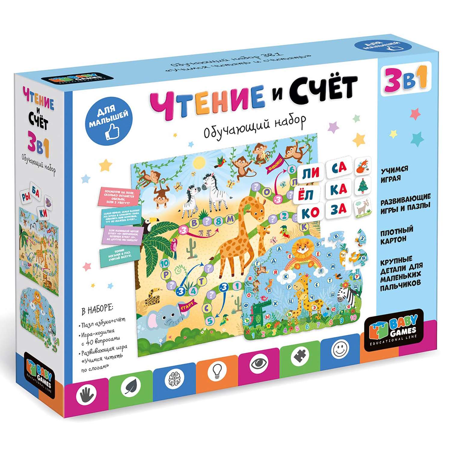 Настольная игра ORIGAMI BabyGames Чтение и счёт - фото 3