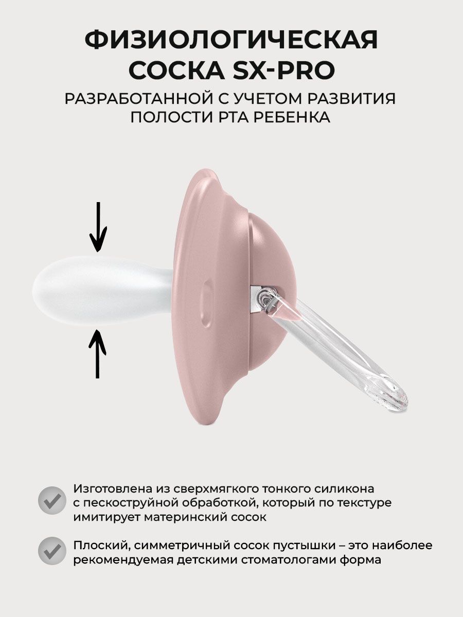 Пустышка Suavinex силикон ортодонтическая от 6 мес. 2 шт. - фото 2