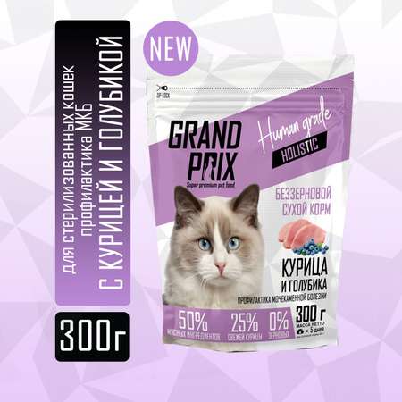 Корм сухой Grand Prix Для кошек