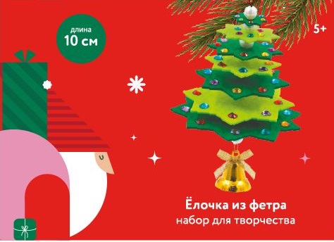 Набор для творчества Десятое королевство Ёлочные украшения из фетра - фото 7