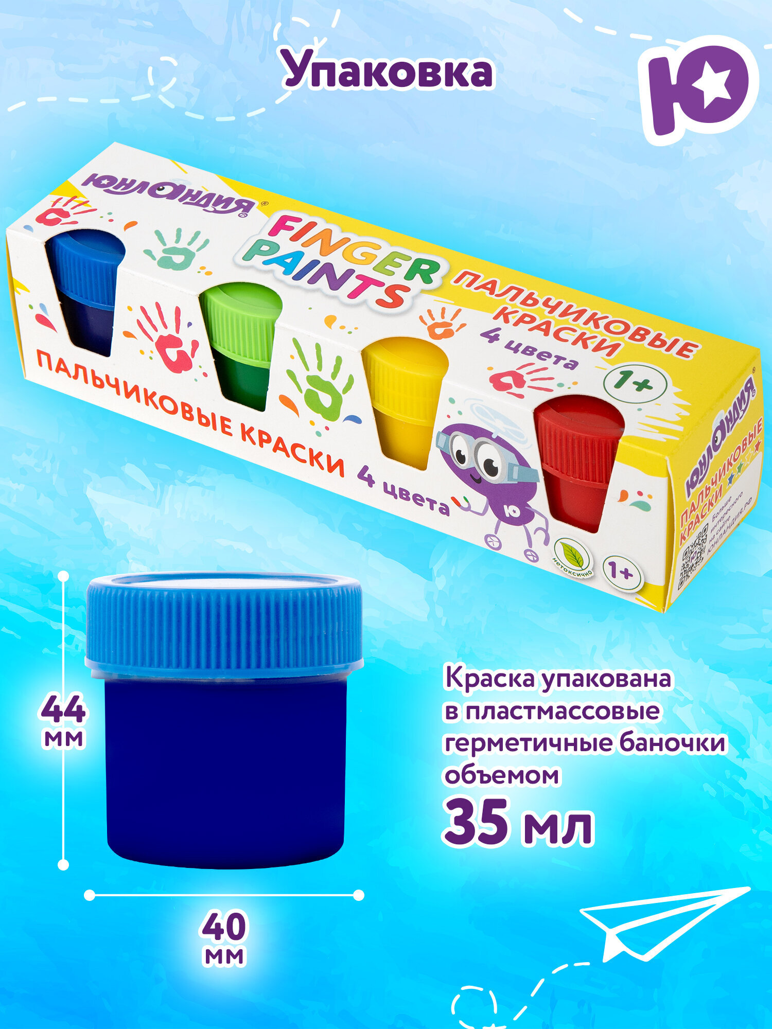 Краски пальчиковые Юнландия 4 цв. - фото 8