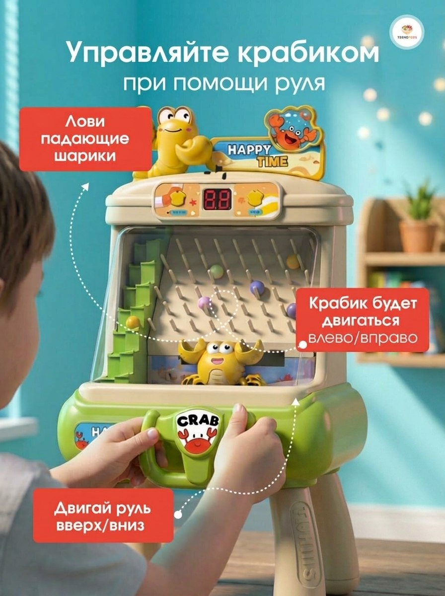 Игровой набор TrendToys Игровой автомат Веселый краб - фото 2