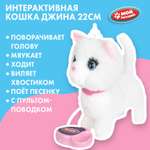 Мягкая игрушка Мой питомец Кошка Джина