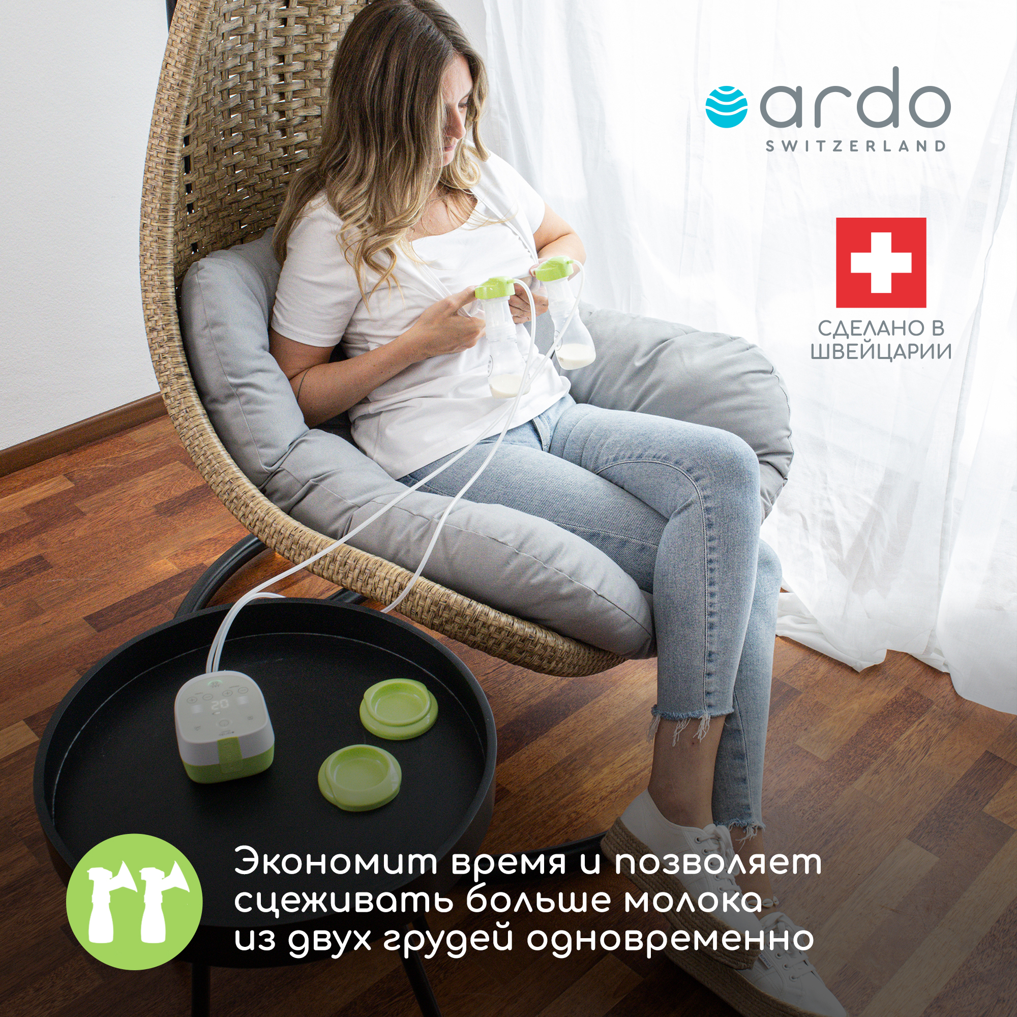Молокоотсос электрический ARDO Alyssa - фото 2