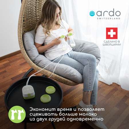 Молокоотсос электрический ARDO Alyssa