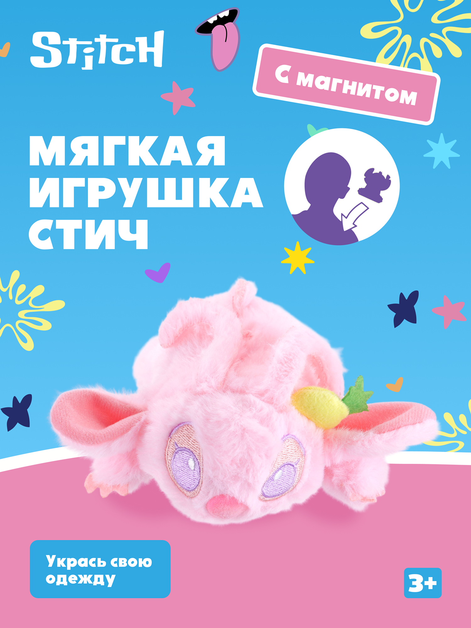 Фигурка Stitch розовый - фото 1