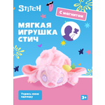 Фигурка Stitch розовый