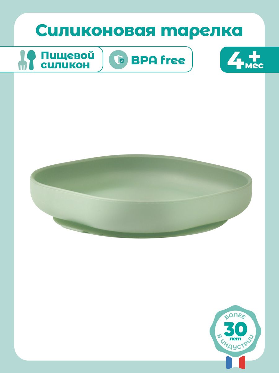 Тарелка BEABA 1 предм. - фото 2