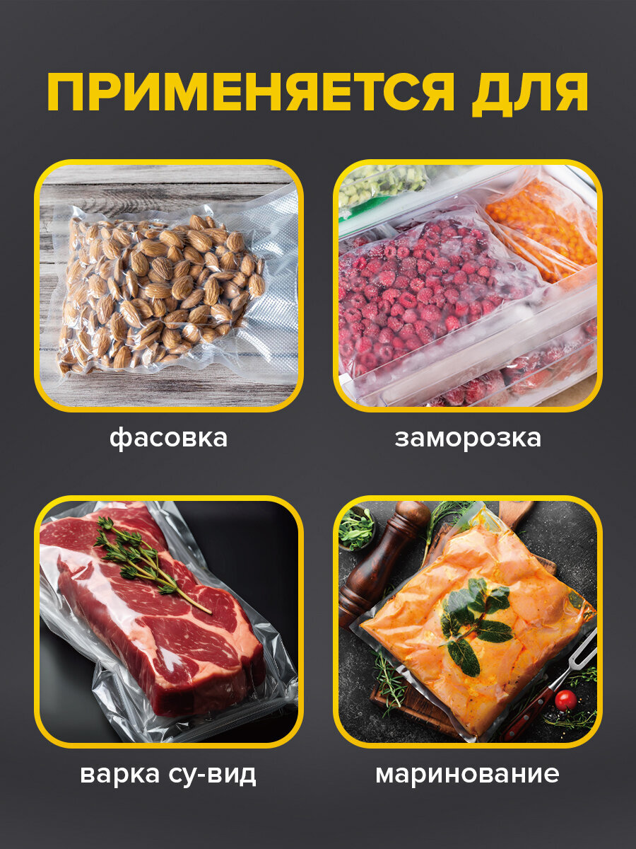 Рулон для вакууматора Sonnen рифленый 5 штук пленка для льда и продуктов - фото 4