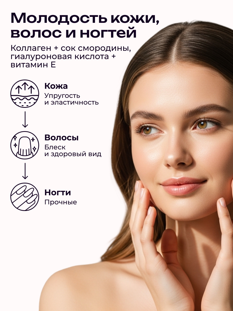 Коллаген пищевой с Янтарной кислотой COLLAGEN PREMIUM Черная Смородина - фото 3