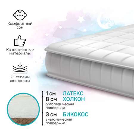 Матрас Amarobaby Bio Lat 120х60