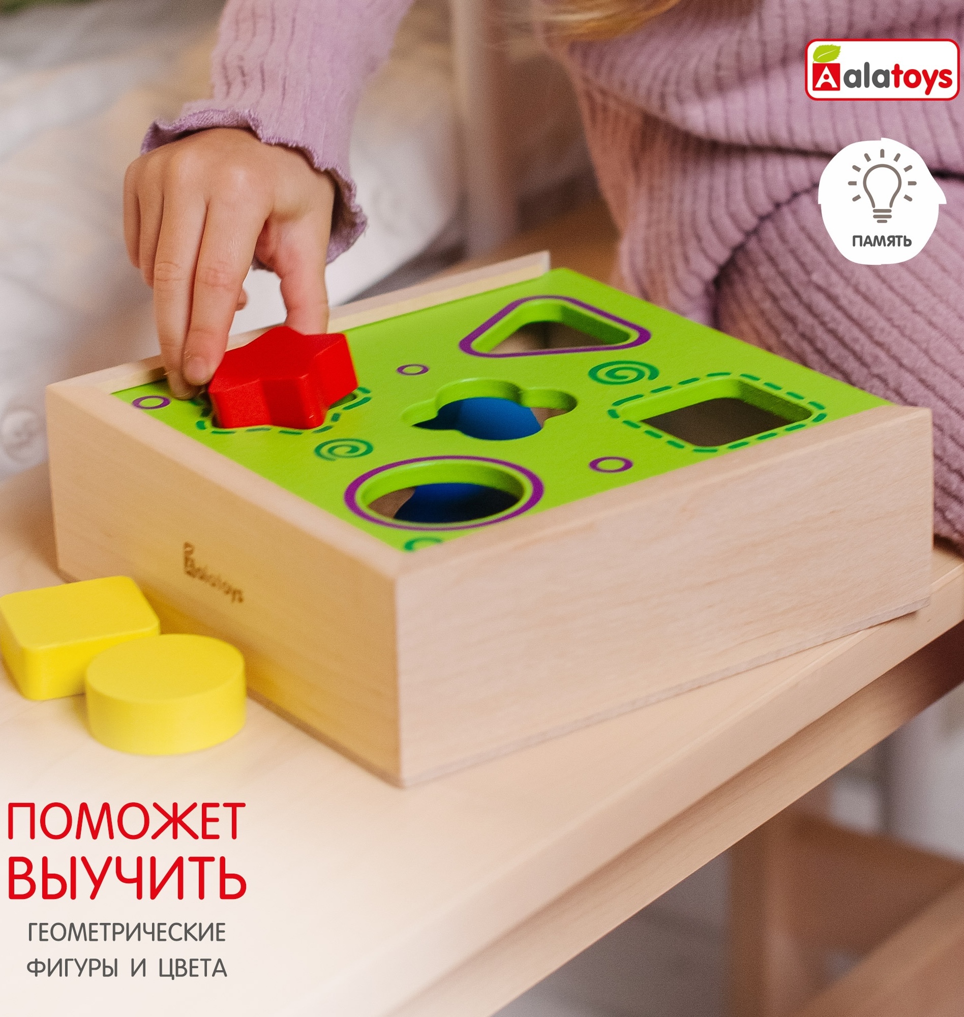 Игрушка Alatoys сортер Сортер Монтессори (7 фигур) - фото 7