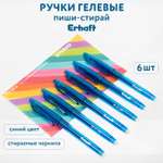 Ручка со стираемыми чернилами Erhaft 6 шт.