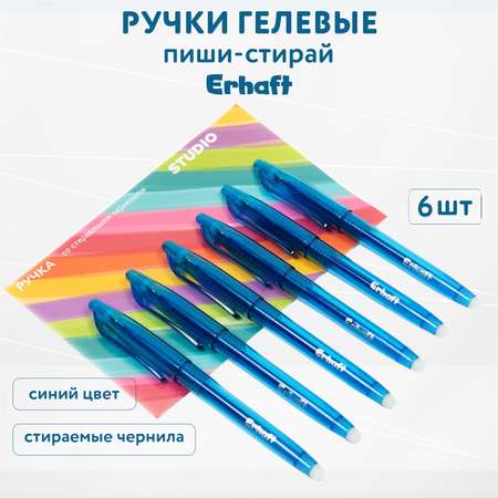 Ручка со стираемыми чернилами Erhaft 6 шт.