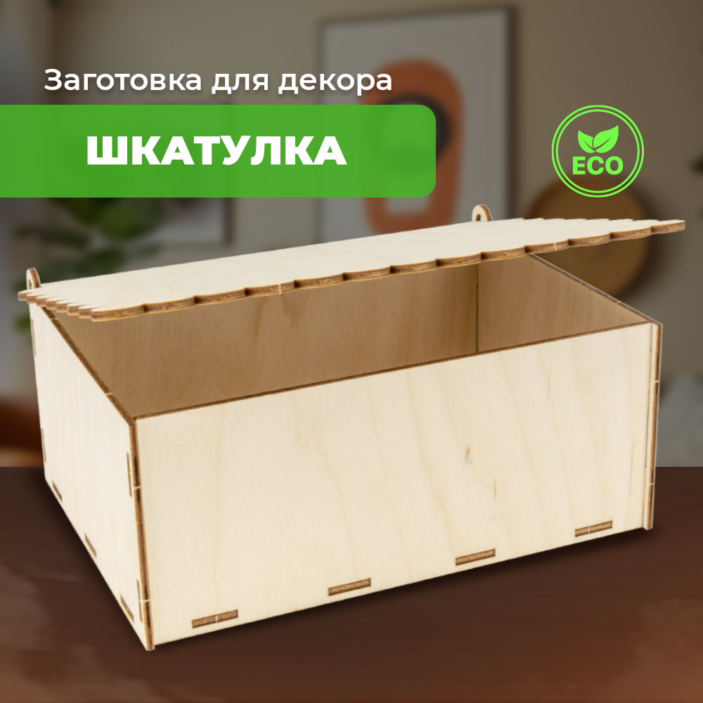Конструктор LORI(колорит) Шкатулка - фото 1