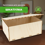 Конструктор LORI(колорит) Шкатулка
