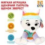 Игрушка мягкая Мульти Пульти Эверест