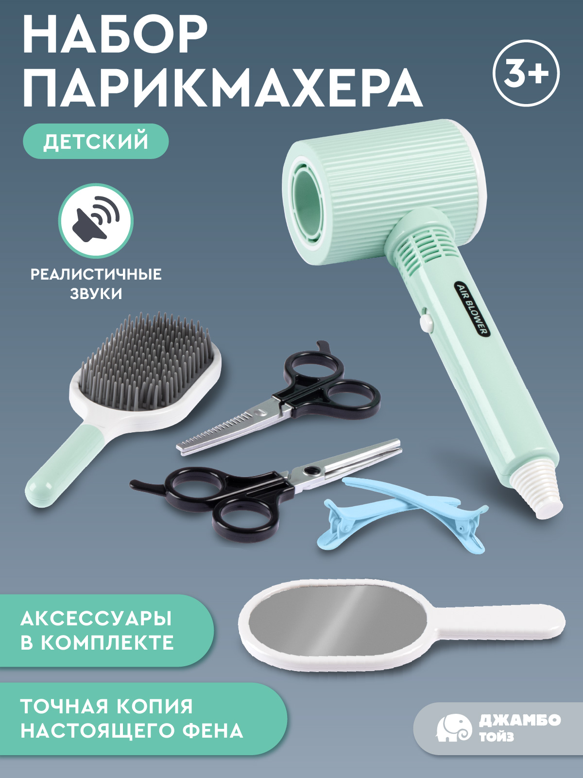 Игрушка AMORE BELLO фен, инструменты - фото 2