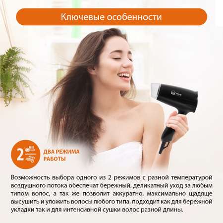 Фен HOME ELEMENT HE-HD319 черный жемчуг