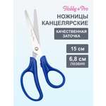 Ножницы канцелярские Hobby Pro