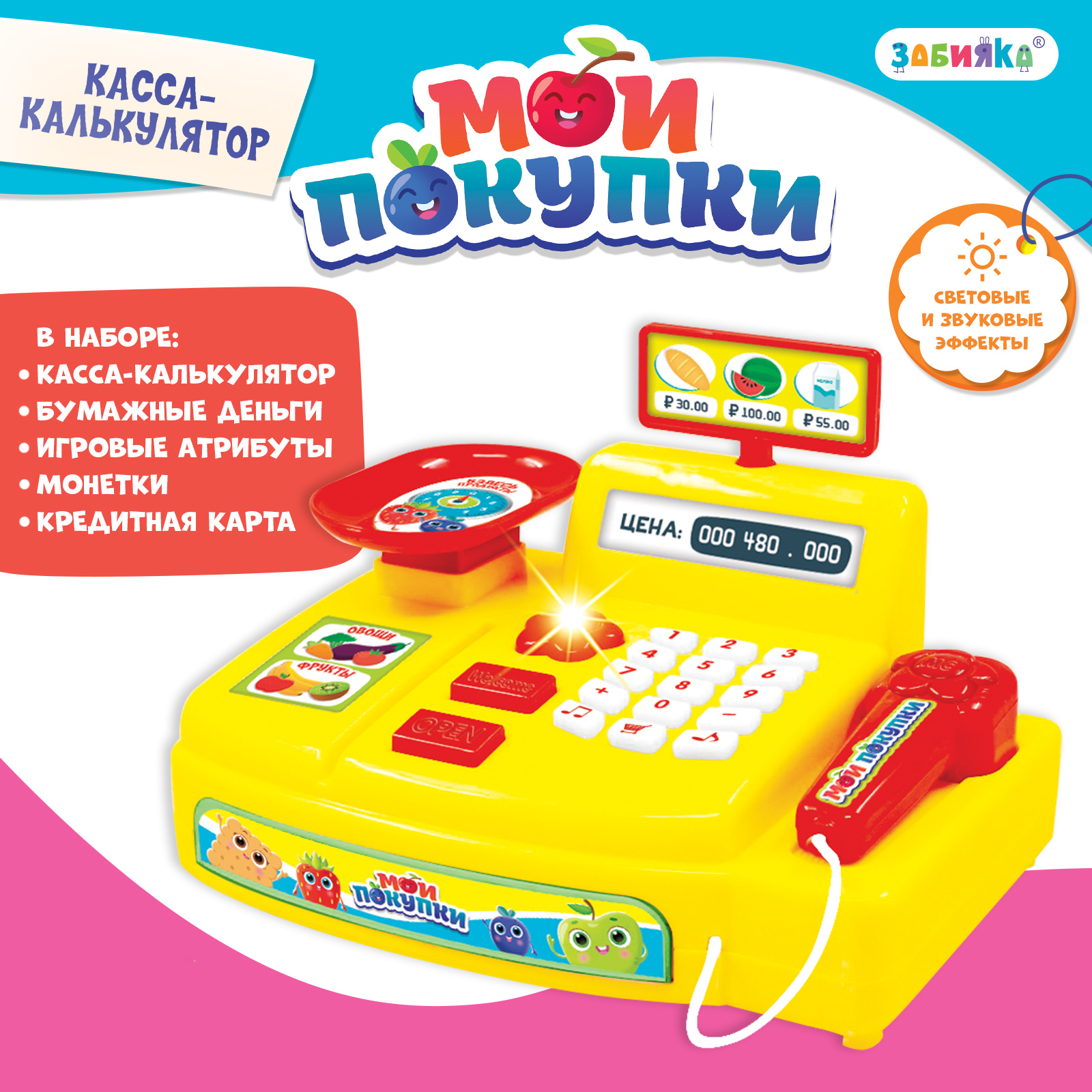 Игровой набор Sima-Land касса - фото 1