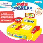 Игровой набор Sima-Land касса